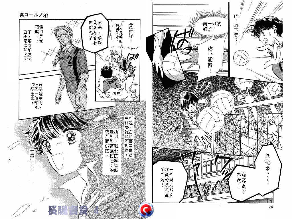 长腿宝贝韩漫全集-VOL4无删减无遮挡章节图片 