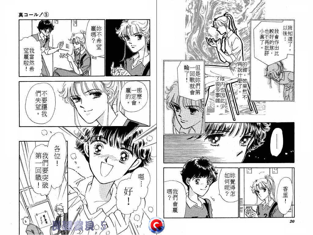 长腿宝贝韩漫全集-VOL5无删减无遮挡章节图片 