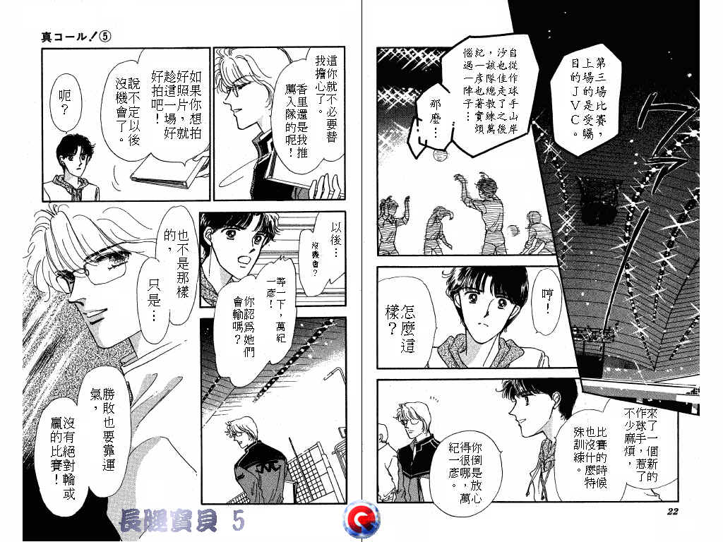 长腿宝贝韩漫全集-VOL5无删减无遮挡章节图片 