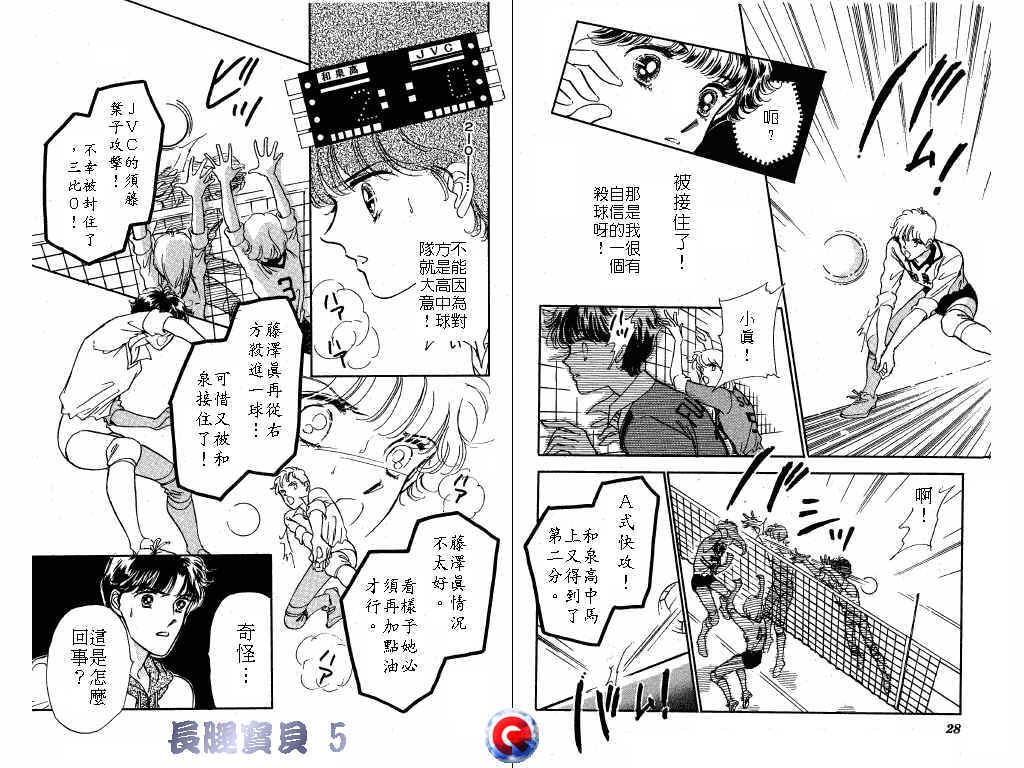 长腿宝贝韩漫全集-VOL5无删减无遮挡章节图片 