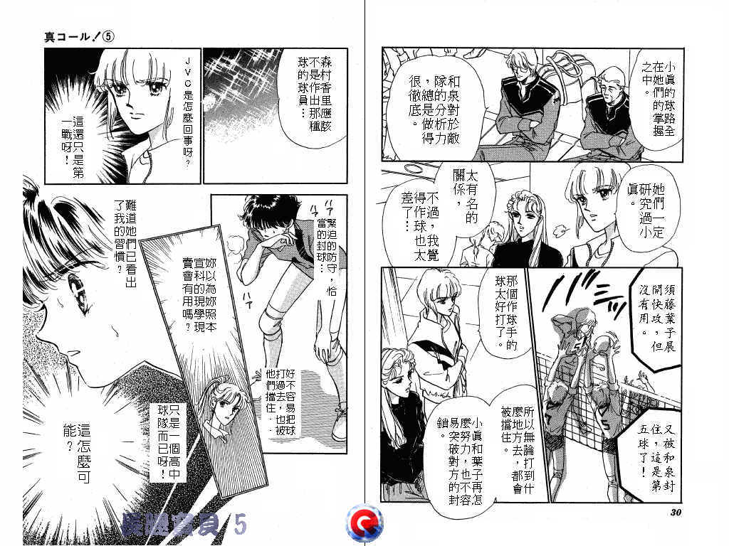 长腿宝贝韩漫全集-VOL5无删减无遮挡章节图片 