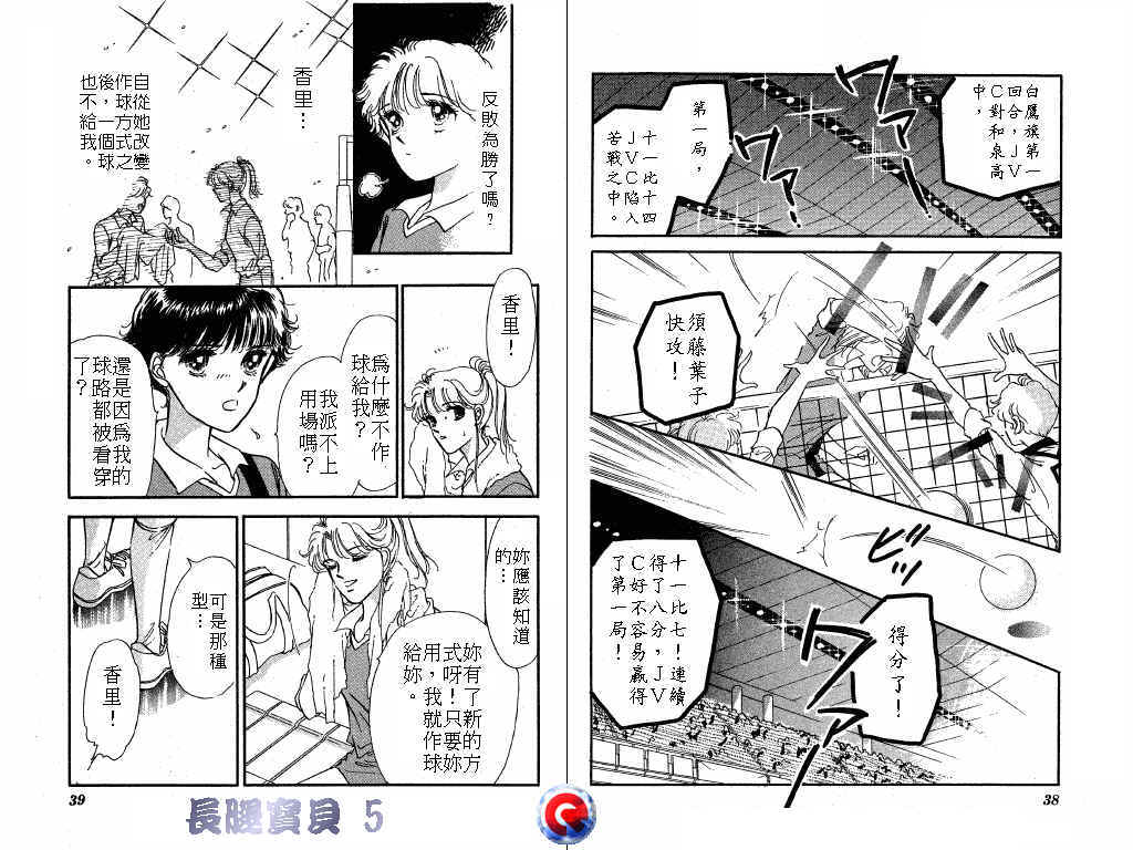 长腿宝贝韩漫全集-VOL5无删减无遮挡章节图片 