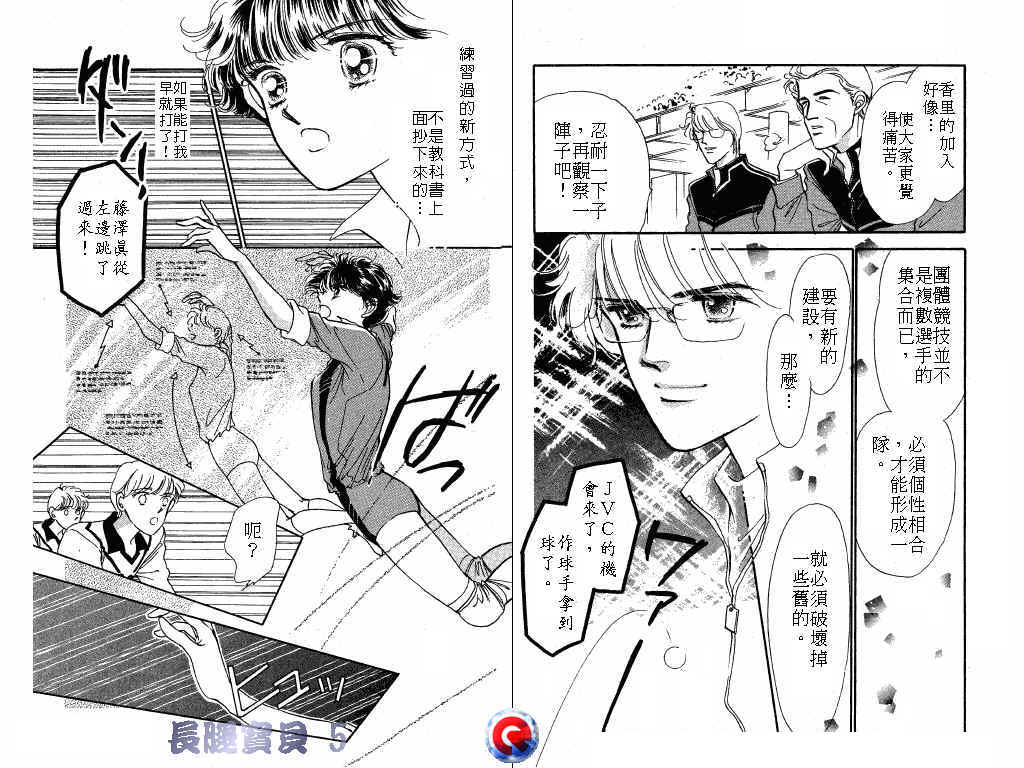 长腿宝贝韩漫全集-VOL5无删减无遮挡章节图片 