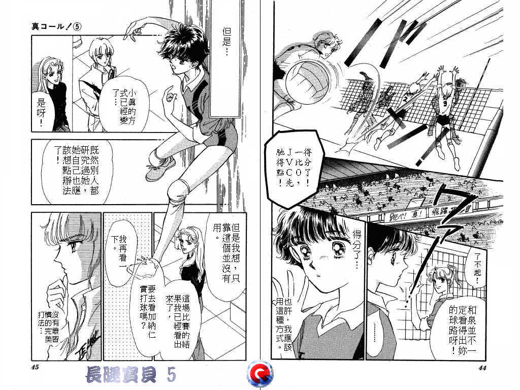 长腿宝贝韩漫全集-VOL5无删减无遮挡章节图片 