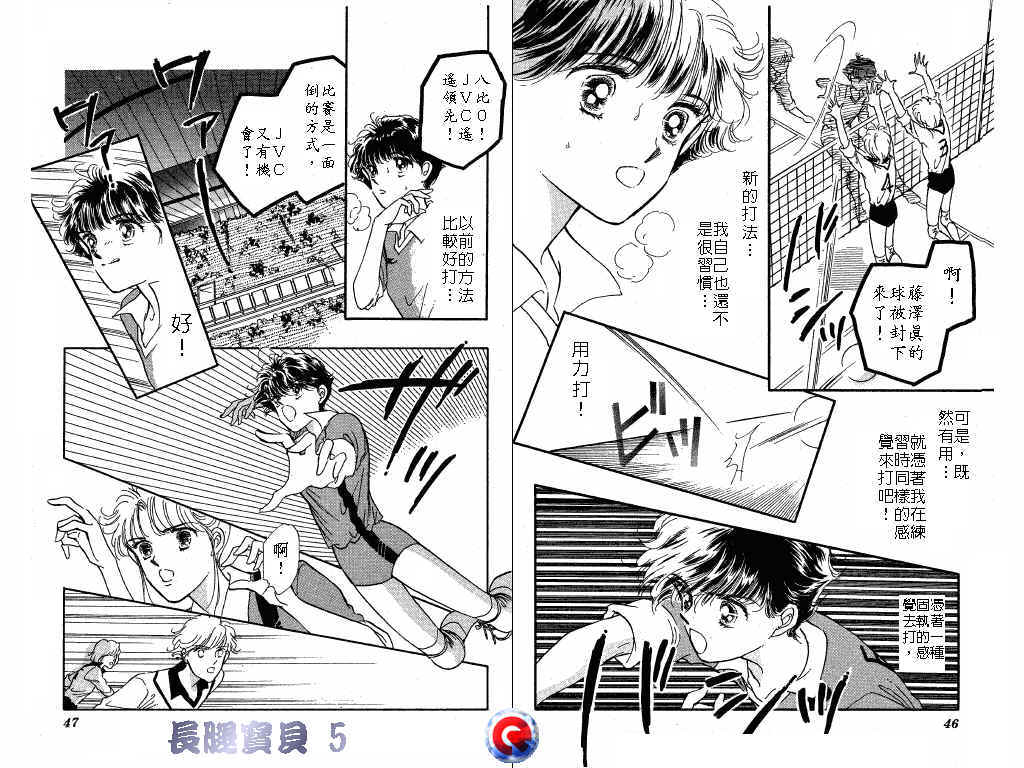 长腿宝贝韩漫全集-VOL5无删减无遮挡章节图片 