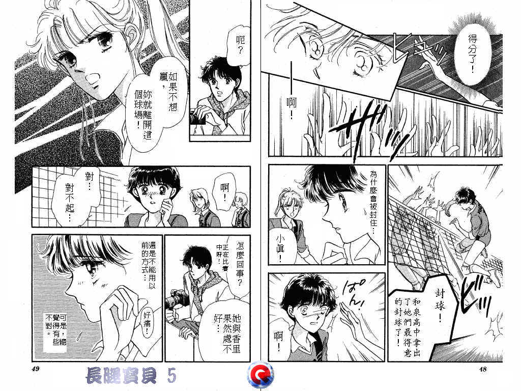 长腿宝贝韩漫全集-VOL5无删减无遮挡章节图片 