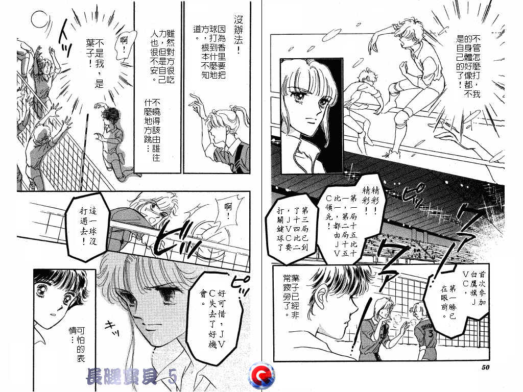 长腿宝贝韩漫全集-VOL5无删减无遮挡章节图片 