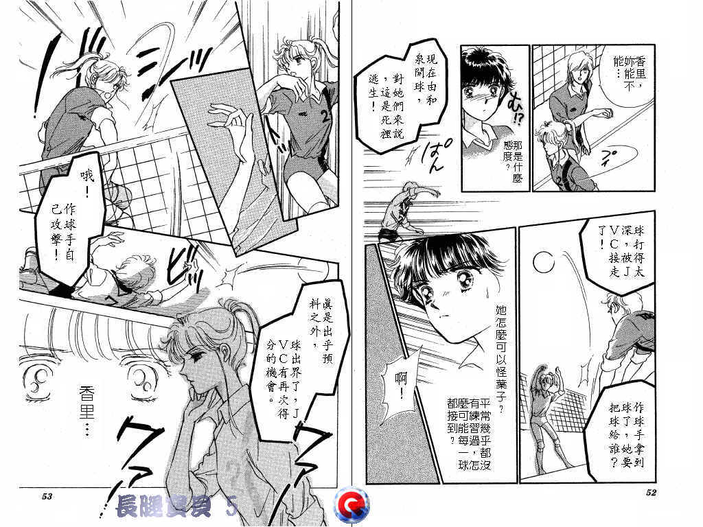 长腿宝贝韩漫全集-VOL5无删减无遮挡章节图片 