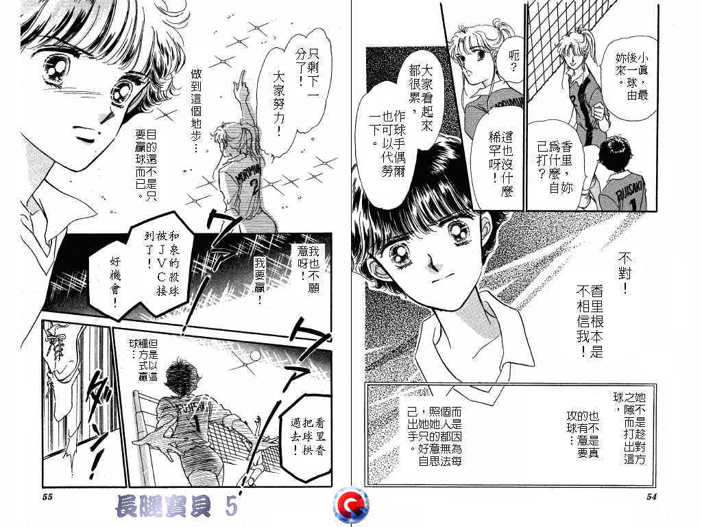 长腿宝贝韩漫全集-VOL5无删减无遮挡章节图片 