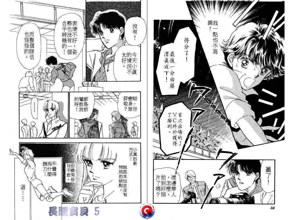 长腿宝贝韩漫全集-VOL5无删减无遮挡章节图片 
