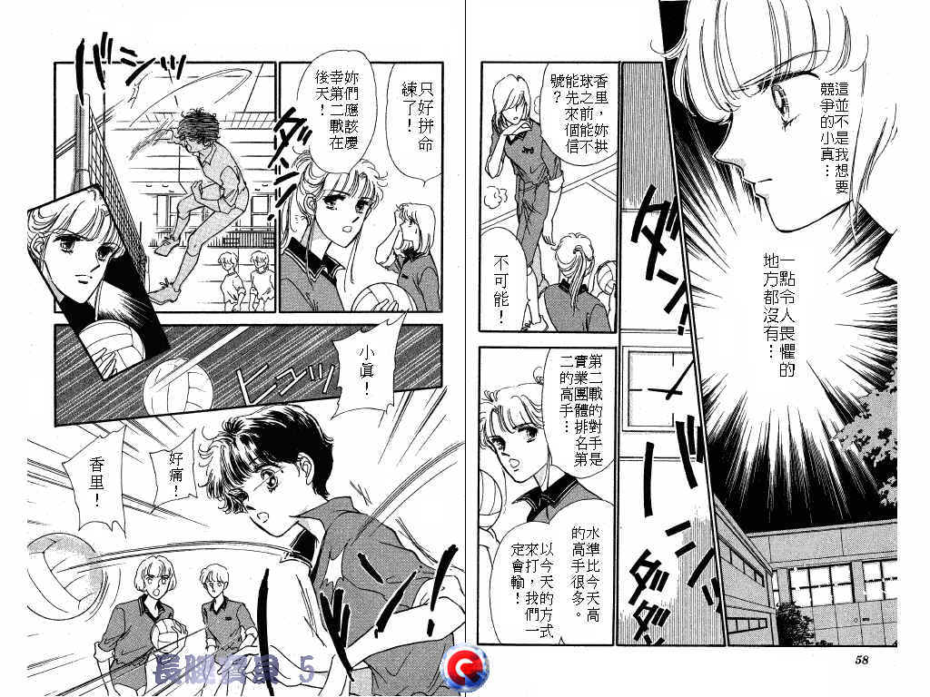 长腿宝贝韩漫全集-VOL5无删减无遮挡章节图片 