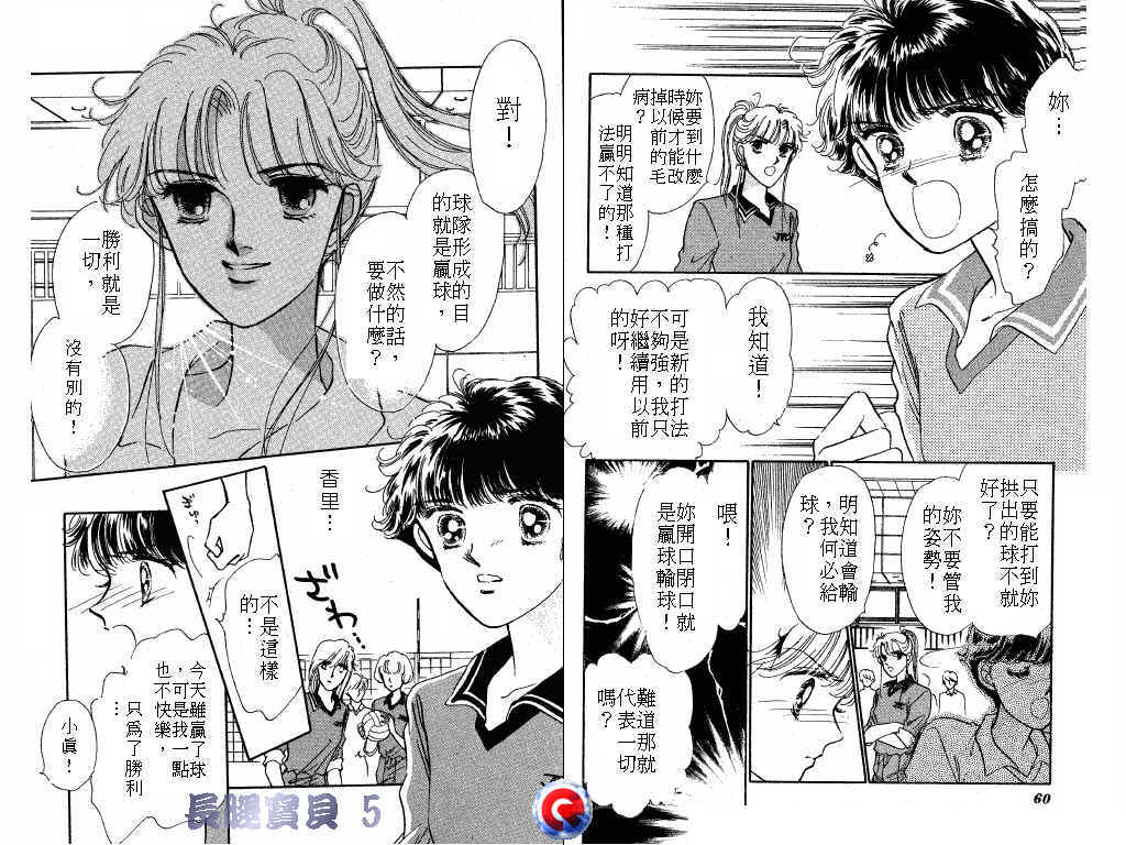 长腿宝贝韩漫全集-VOL5无删减无遮挡章节图片 