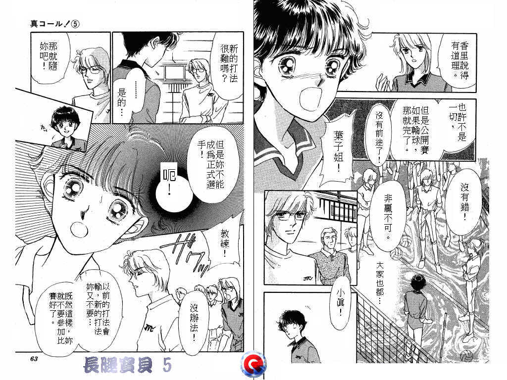 长腿宝贝韩漫全集-VOL5无删减无遮挡章节图片 