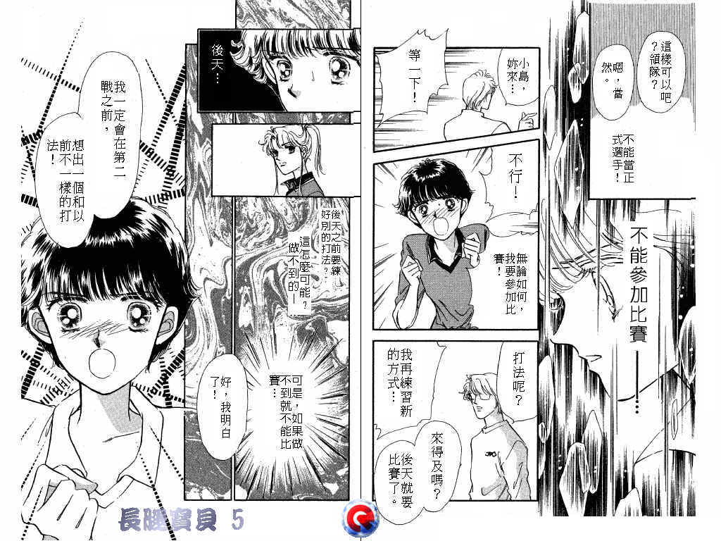 长腿宝贝韩漫全集-VOL5无删减无遮挡章节图片 