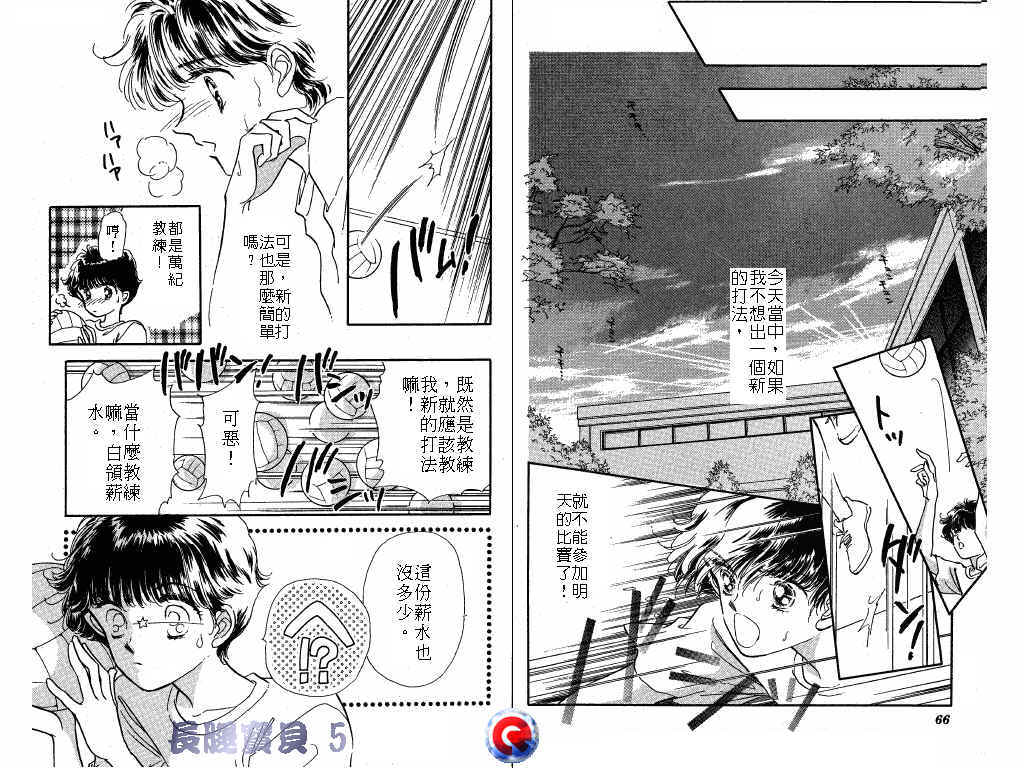 长腿宝贝韩漫全集-VOL5无删减无遮挡章节图片 