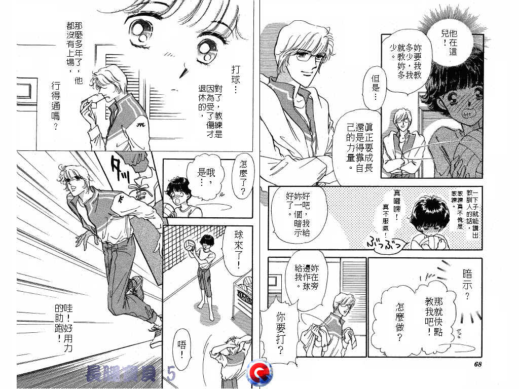 长腿宝贝韩漫全集-VOL5无删减无遮挡章节图片 