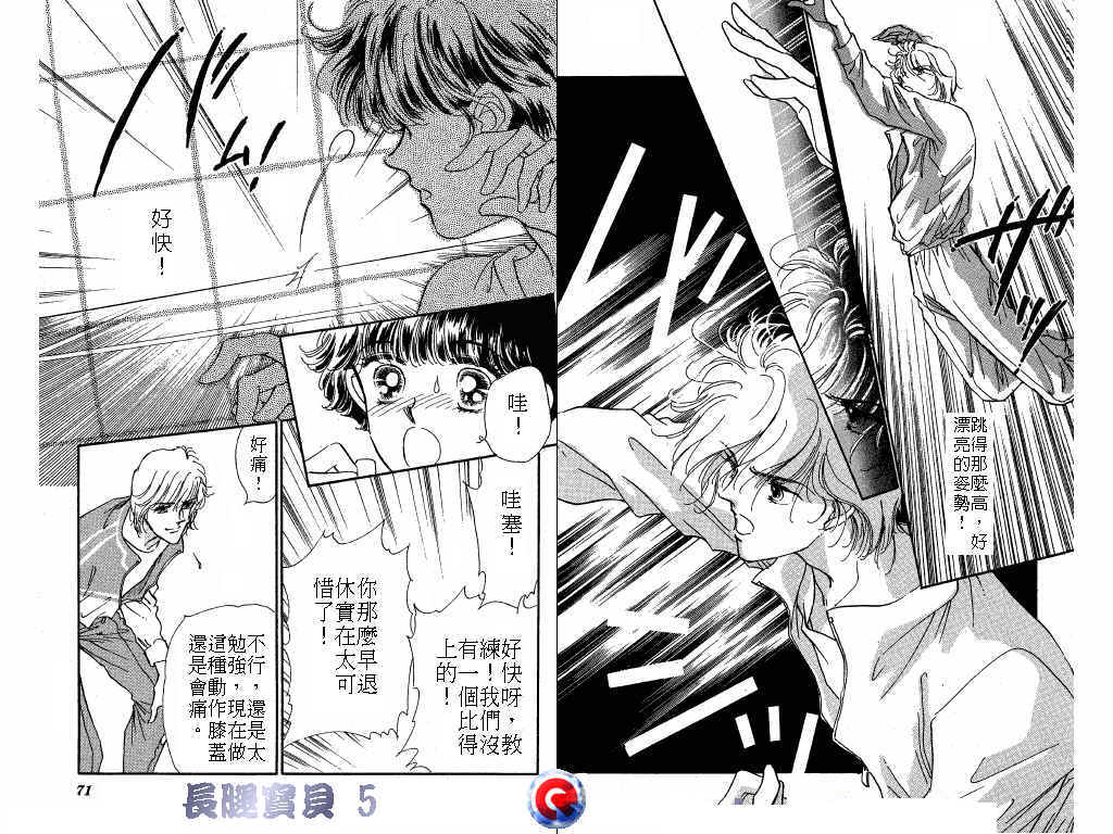 长腿宝贝韩漫全集-VOL5无删减无遮挡章节图片 