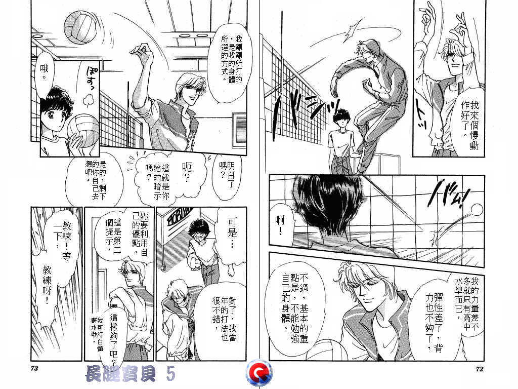 长腿宝贝韩漫全集-VOL5无删减无遮挡章节图片 