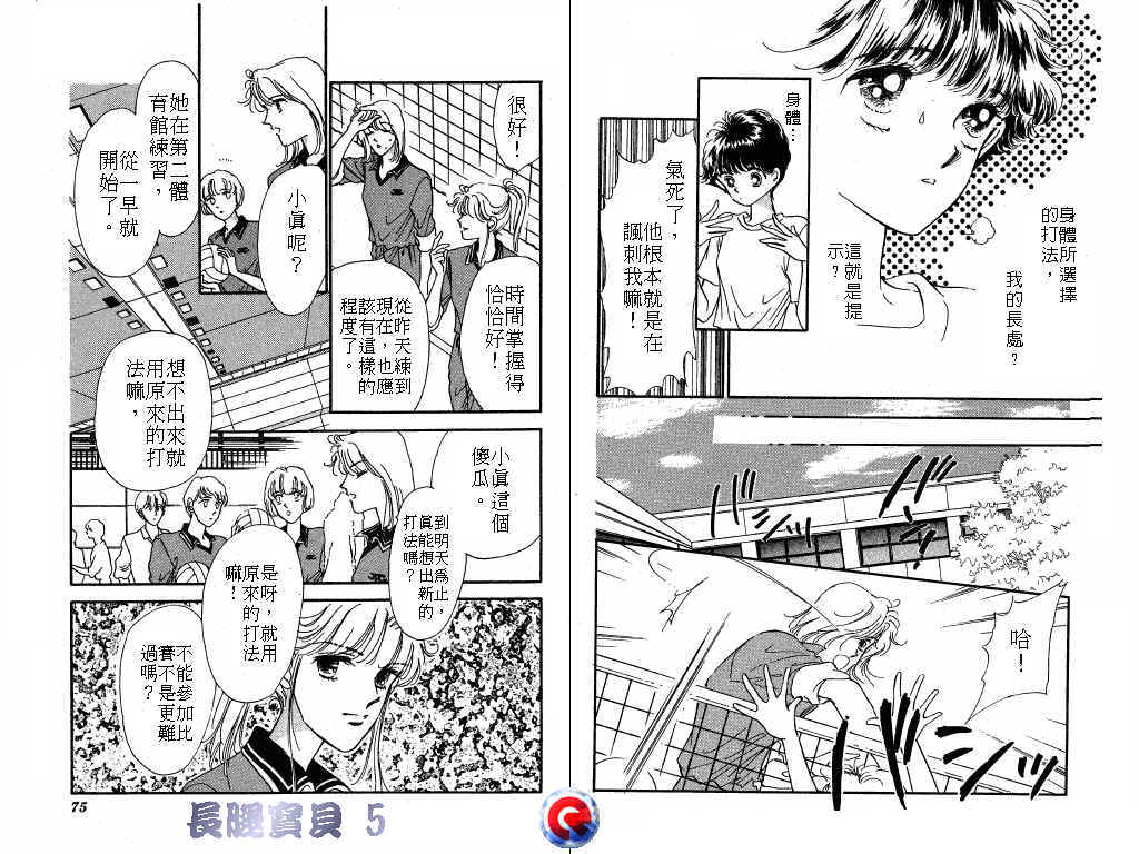 长腿宝贝韩漫全集-VOL5无删减无遮挡章节图片 