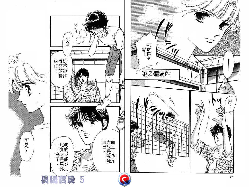 长腿宝贝韩漫全集-VOL5无删减无遮挡章节图片 