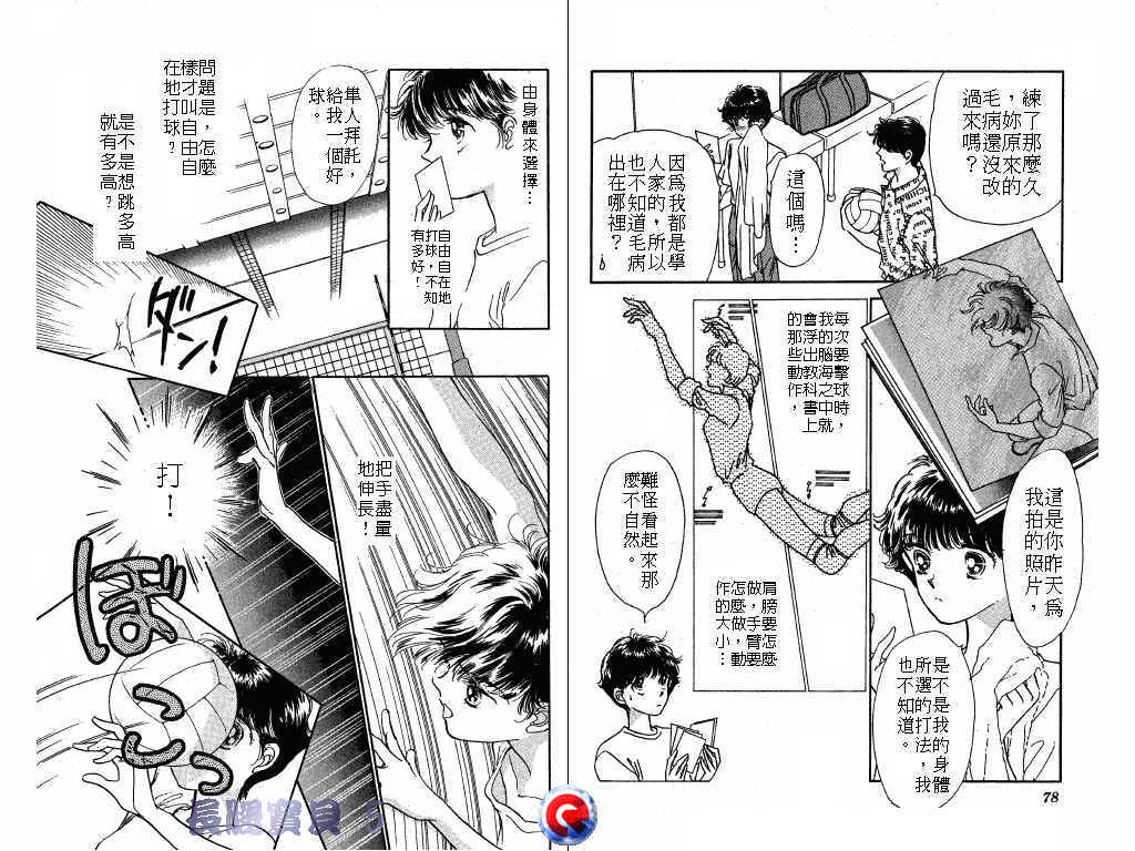 长腿宝贝韩漫全集-VOL5无删减无遮挡章节图片 