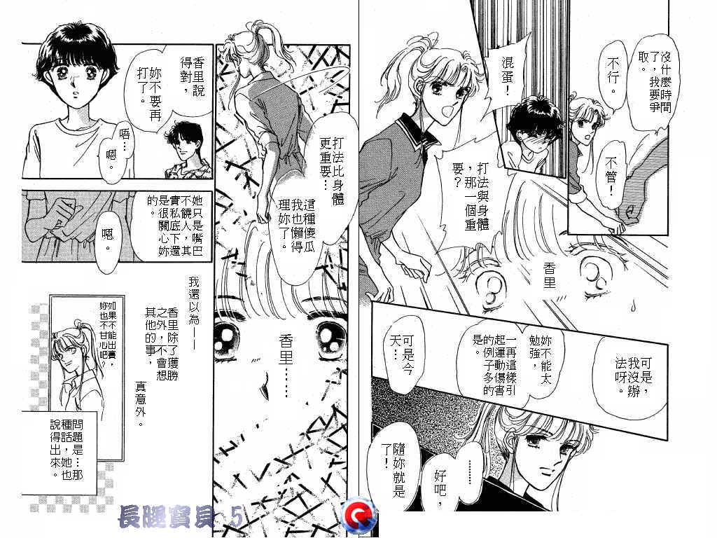 长腿宝贝韩漫全集-VOL5无删减无遮挡章节图片 