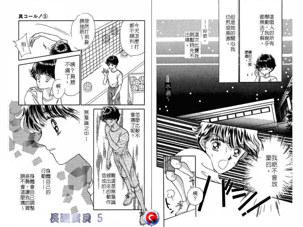 长腿宝贝韩漫全集-VOL5无删减无遮挡章节图片 
