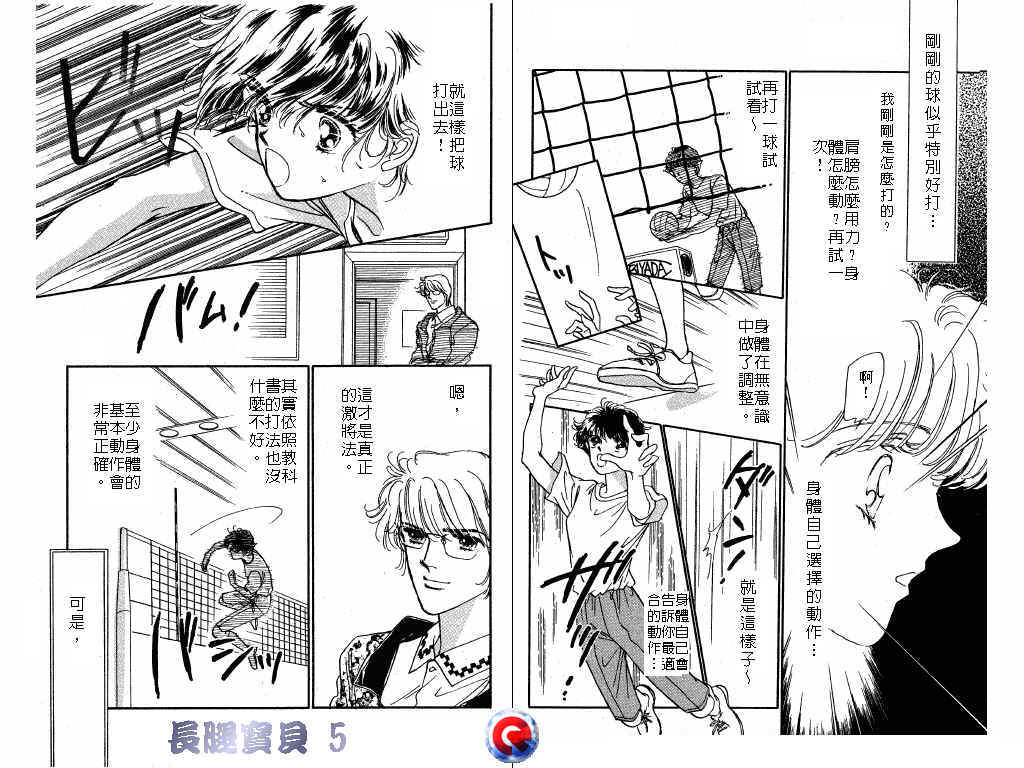 长腿宝贝韩漫全集-VOL5无删减无遮挡章节图片 