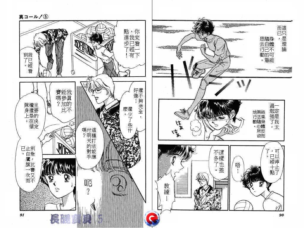 长腿宝贝韩漫全集-VOL5无删减无遮挡章节图片 
