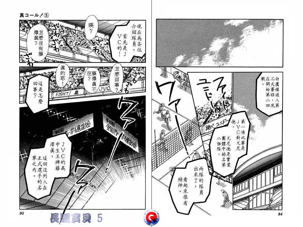 长腿宝贝韩漫全集-VOL5无删减无遮挡章节图片 