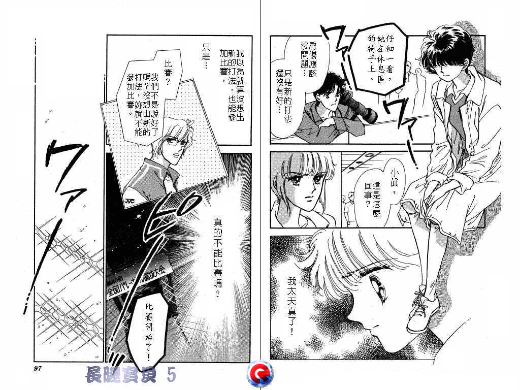 长腿宝贝韩漫全集-VOL5无删减无遮挡章节图片 