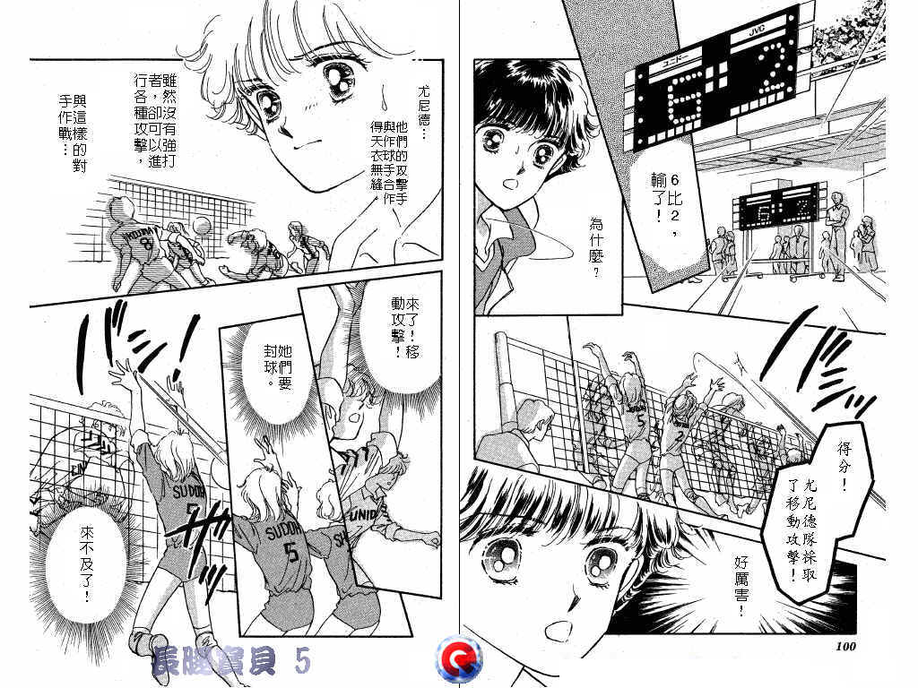 长腿宝贝韩漫全集-VOL5无删减无遮挡章节图片 