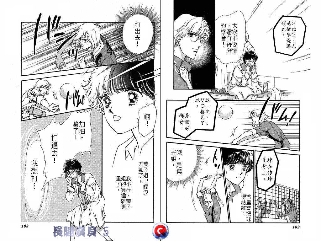 长腿宝贝韩漫全集-VOL5无删减无遮挡章节图片 