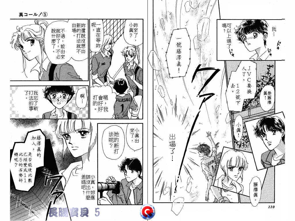 长腿宝贝韩漫全集-VOL5无删减无遮挡章节图片 