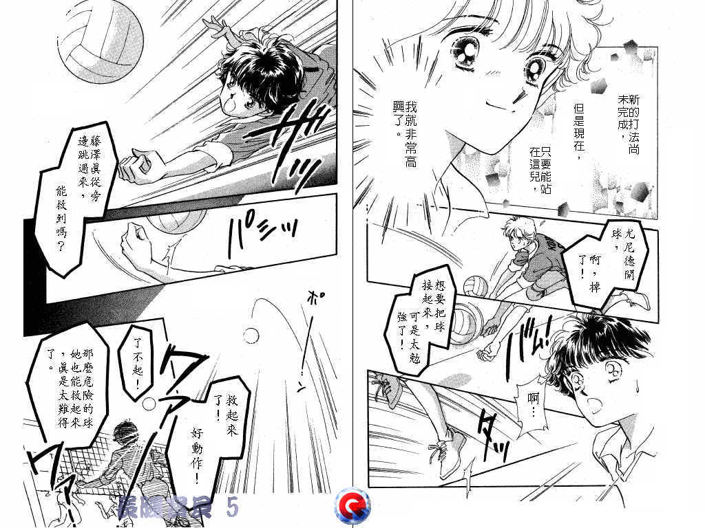 长腿宝贝韩漫全集-VOL5无删减无遮挡章节图片 