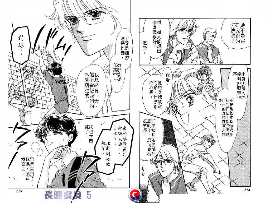 长腿宝贝韩漫全集-VOL5无删减无遮挡章节图片 