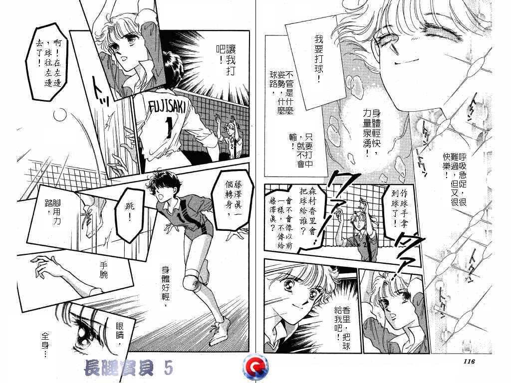长腿宝贝韩漫全集-VOL5无删减无遮挡章节图片 