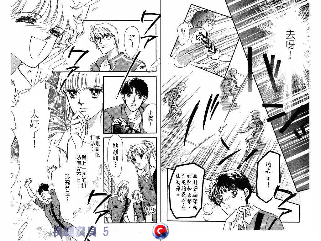 长腿宝贝韩漫全集-VOL5无删减无遮挡章节图片 