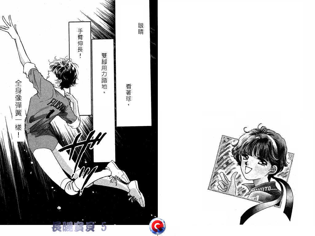 长腿宝贝韩漫全集-VOL5无删减无遮挡章节图片 