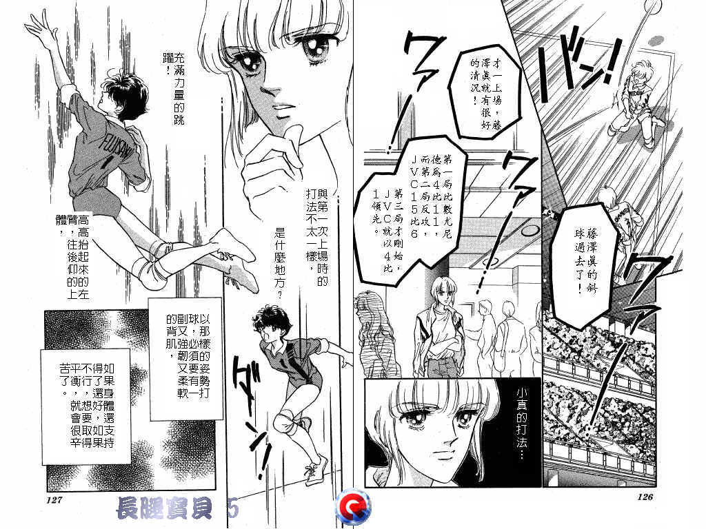 长腿宝贝韩漫全集-VOL5无删减无遮挡章节图片 