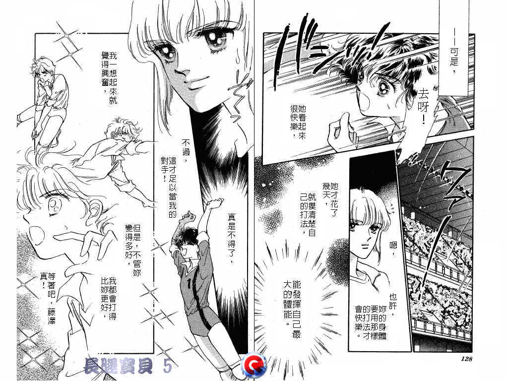 长腿宝贝韩漫全集-VOL5无删减无遮挡章节图片 