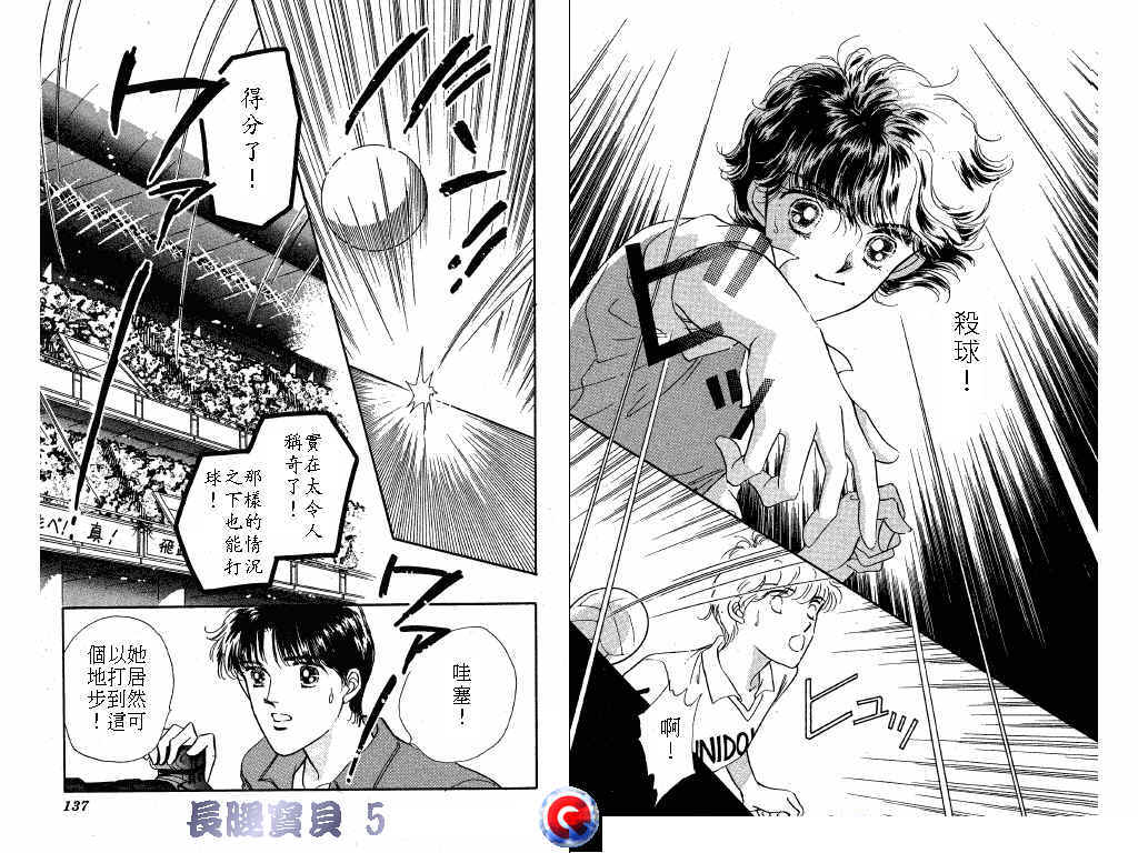 长腿宝贝韩漫全集-VOL5无删减无遮挡章节图片 