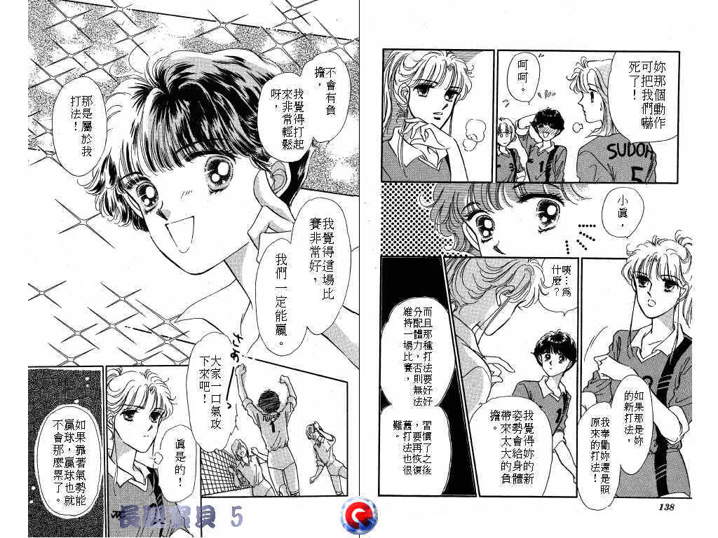 长腿宝贝韩漫全集-VOL5无删减无遮挡章节图片 