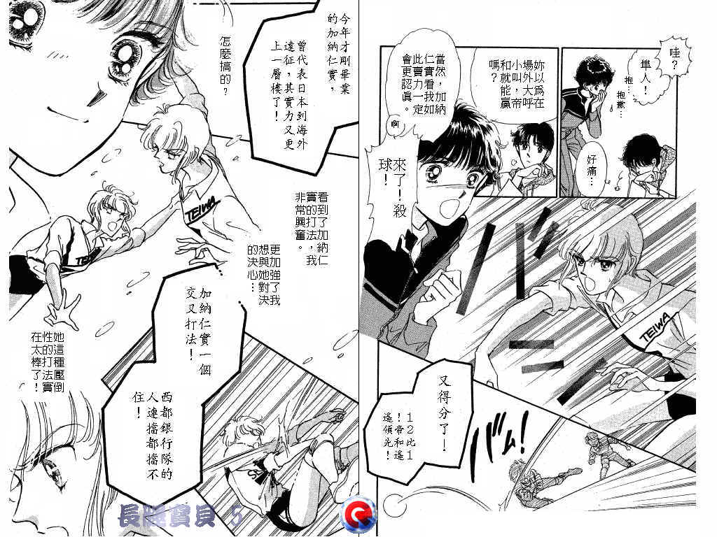 长腿宝贝韩漫全集-VOL5无删减无遮挡章节图片 