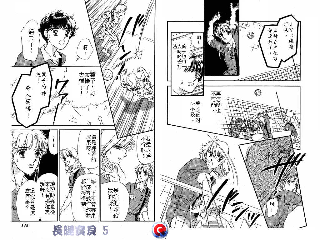 长腿宝贝韩漫全集-VOL5无删减无遮挡章节图片 
