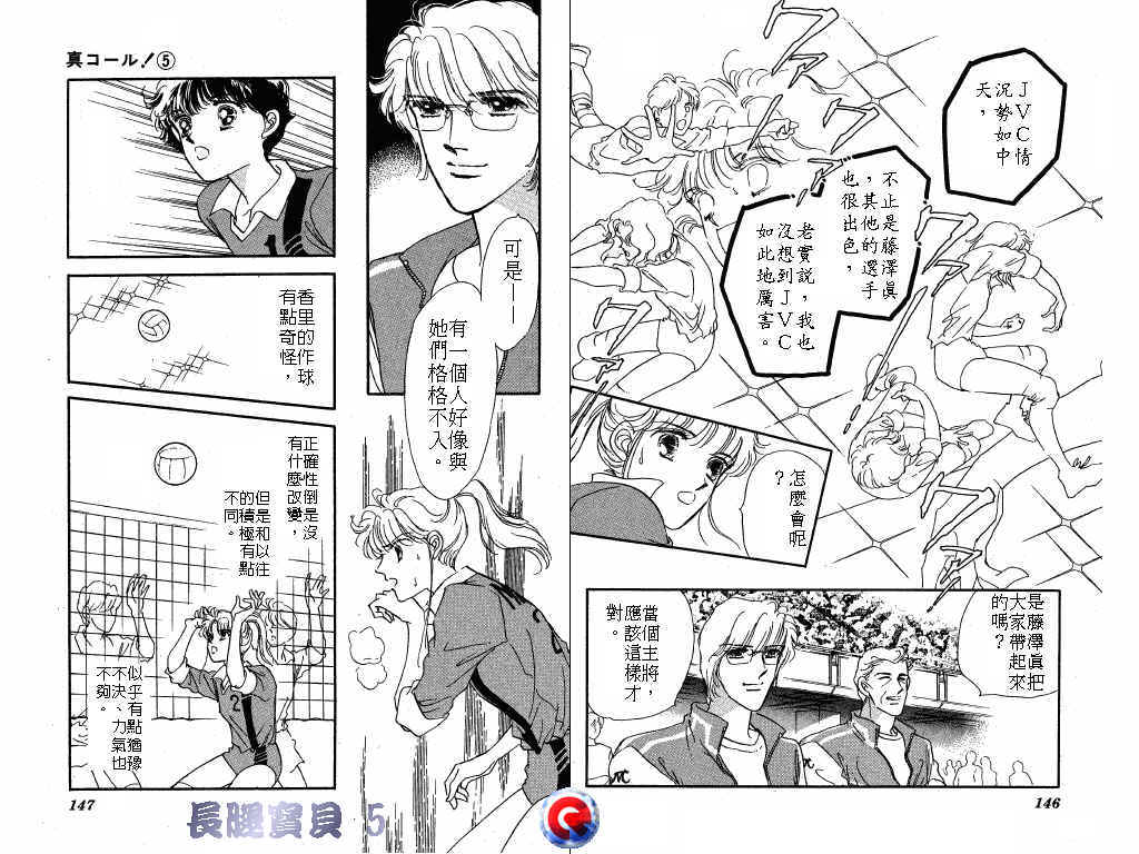 长腿宝贝韩漫全集-VOL5无删减无遮挡章节图片 
