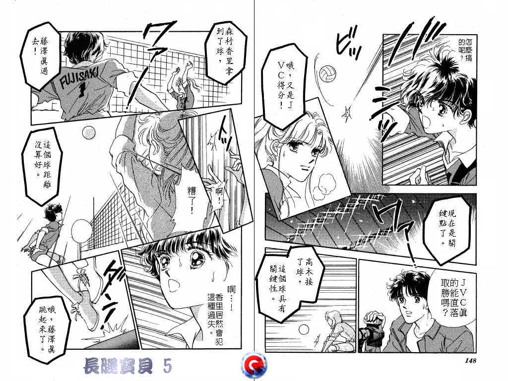 长腿宝贝韩漫全集-VOL5无删减无遮挡章节图片 