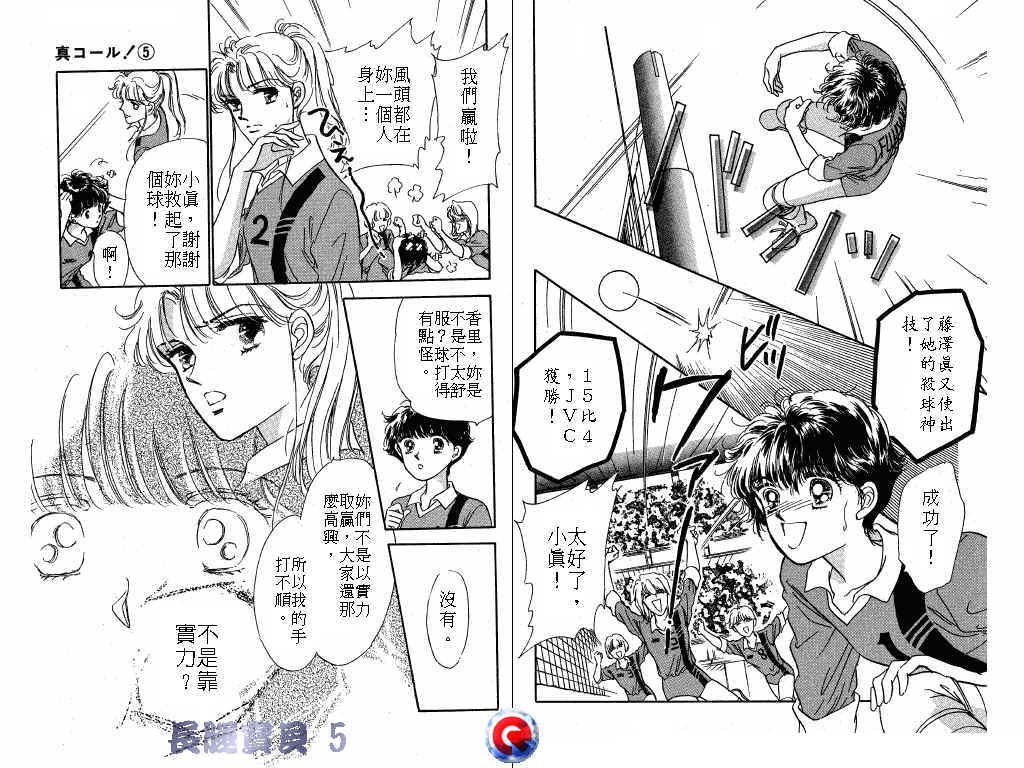 长腿宝贝韩漫全集-VOL5无删减无遮挡章节图片 