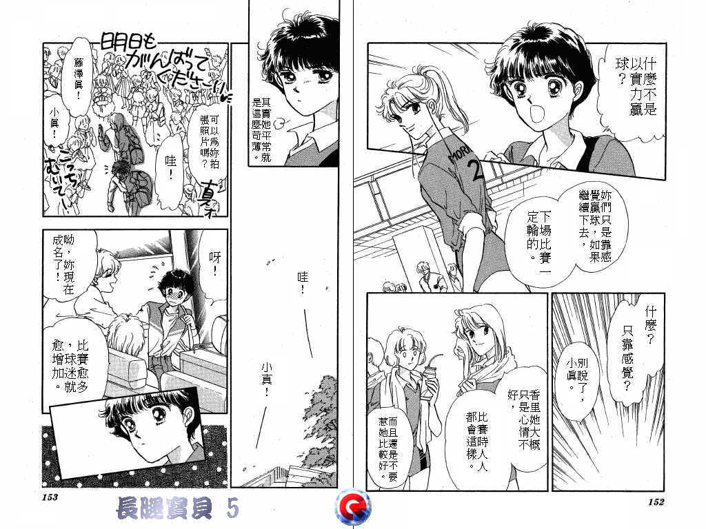 长腿宝贝韩漫全集-VOL5无删减无遮挡章节图片 