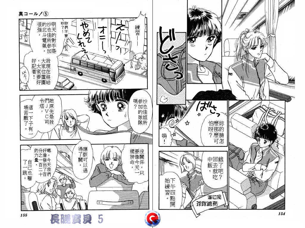 长腿宝贝韩漫全集-VOL5无删减无遮挡章节图片 